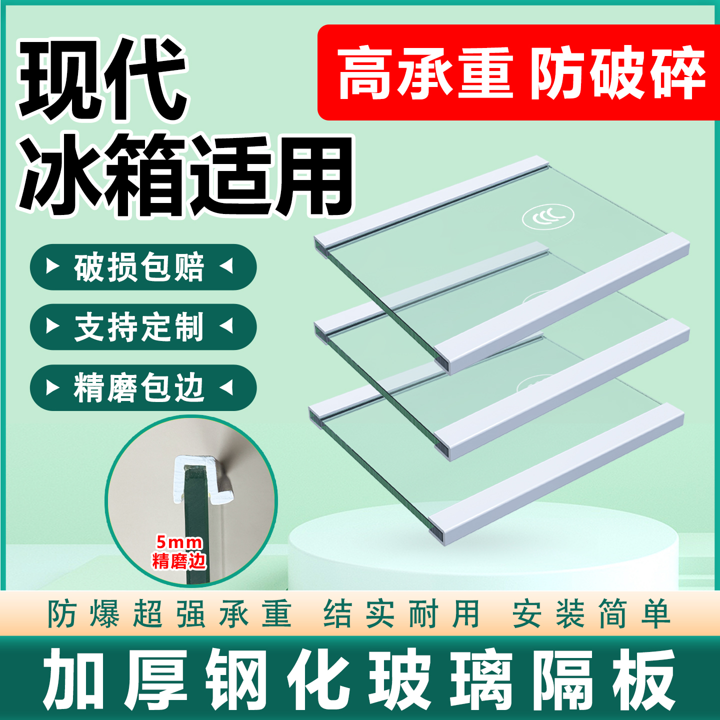 适用现代冰箱玻璃隔板钢化分层板冷冻冷藏室层架分隔板双开门配件