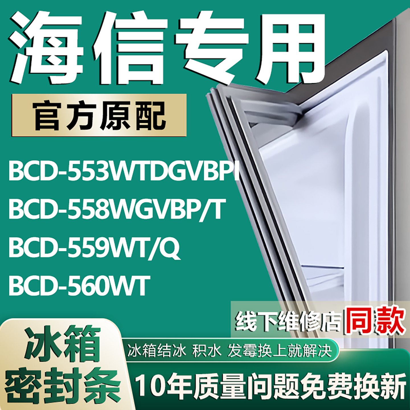 原厂尺寸发货 安装简单 包用十年 免费换新