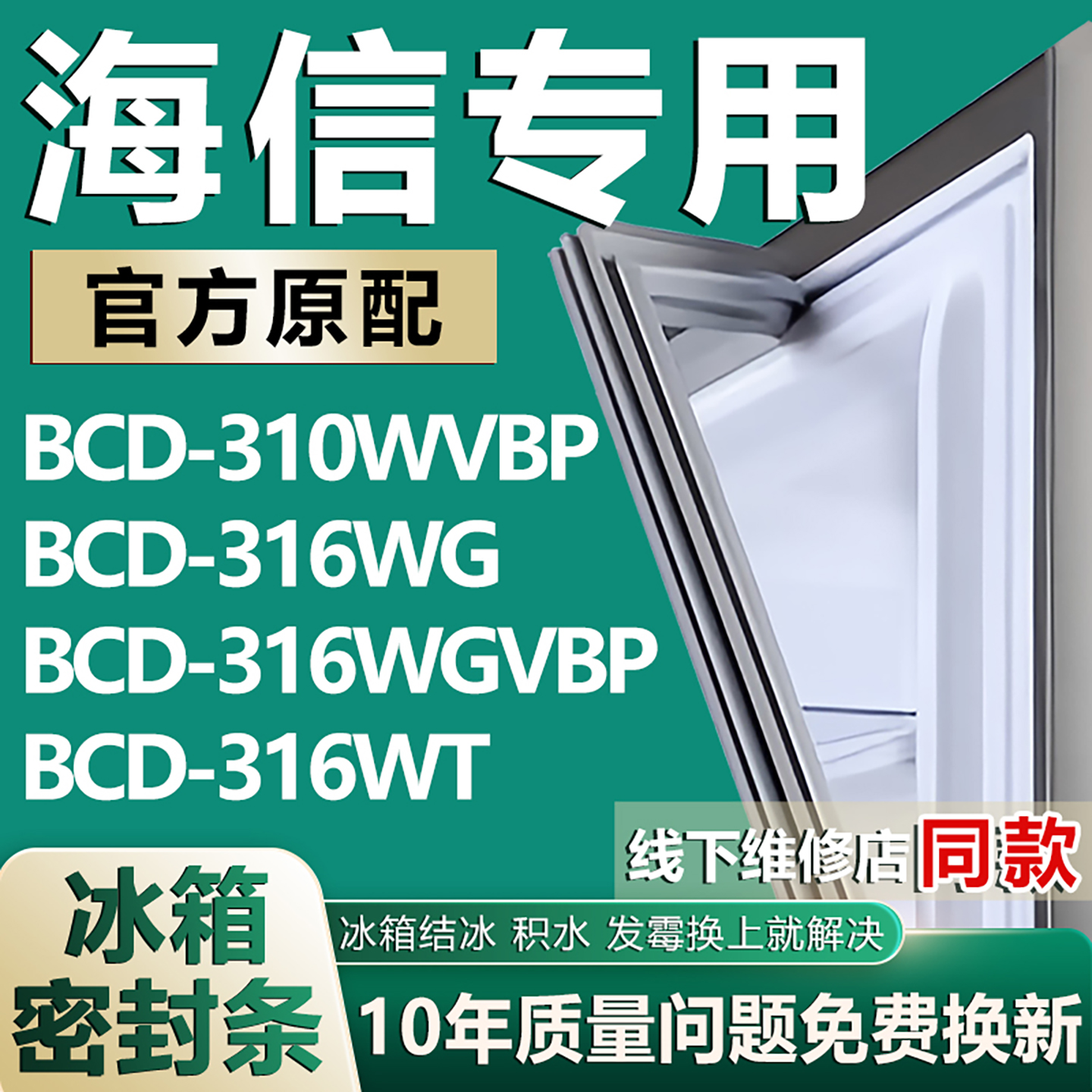 原厂尺寸发货 安装简单 包用十年 免费换新