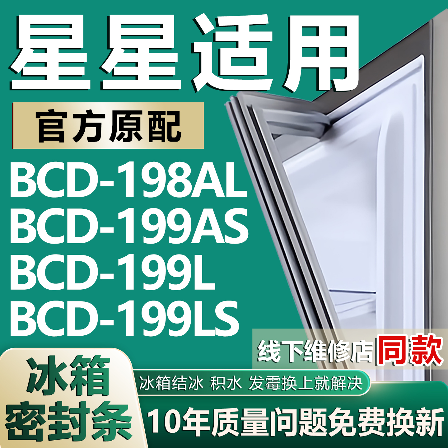原厂尺寸发货 安装简单 包用十年 免费换新