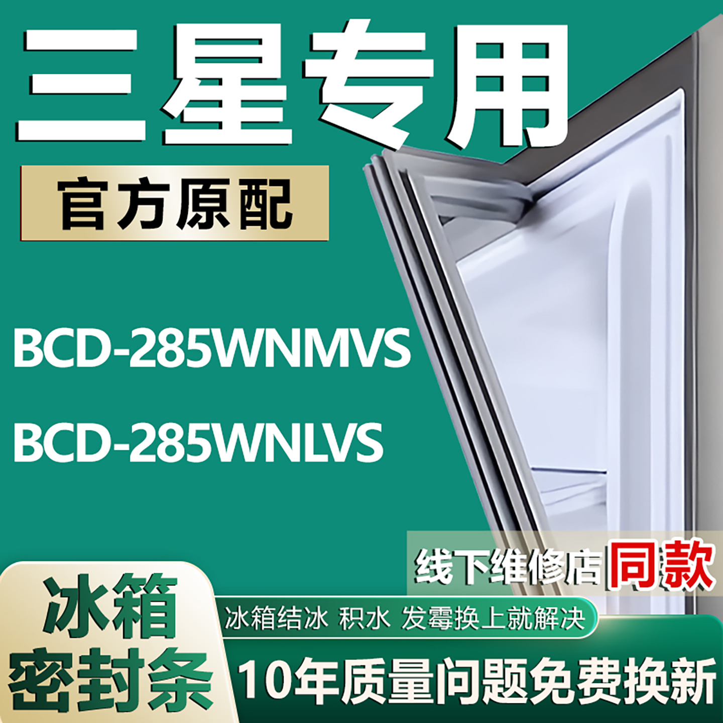 原厂尺寸发货 安装简单 包用十年 免费换新