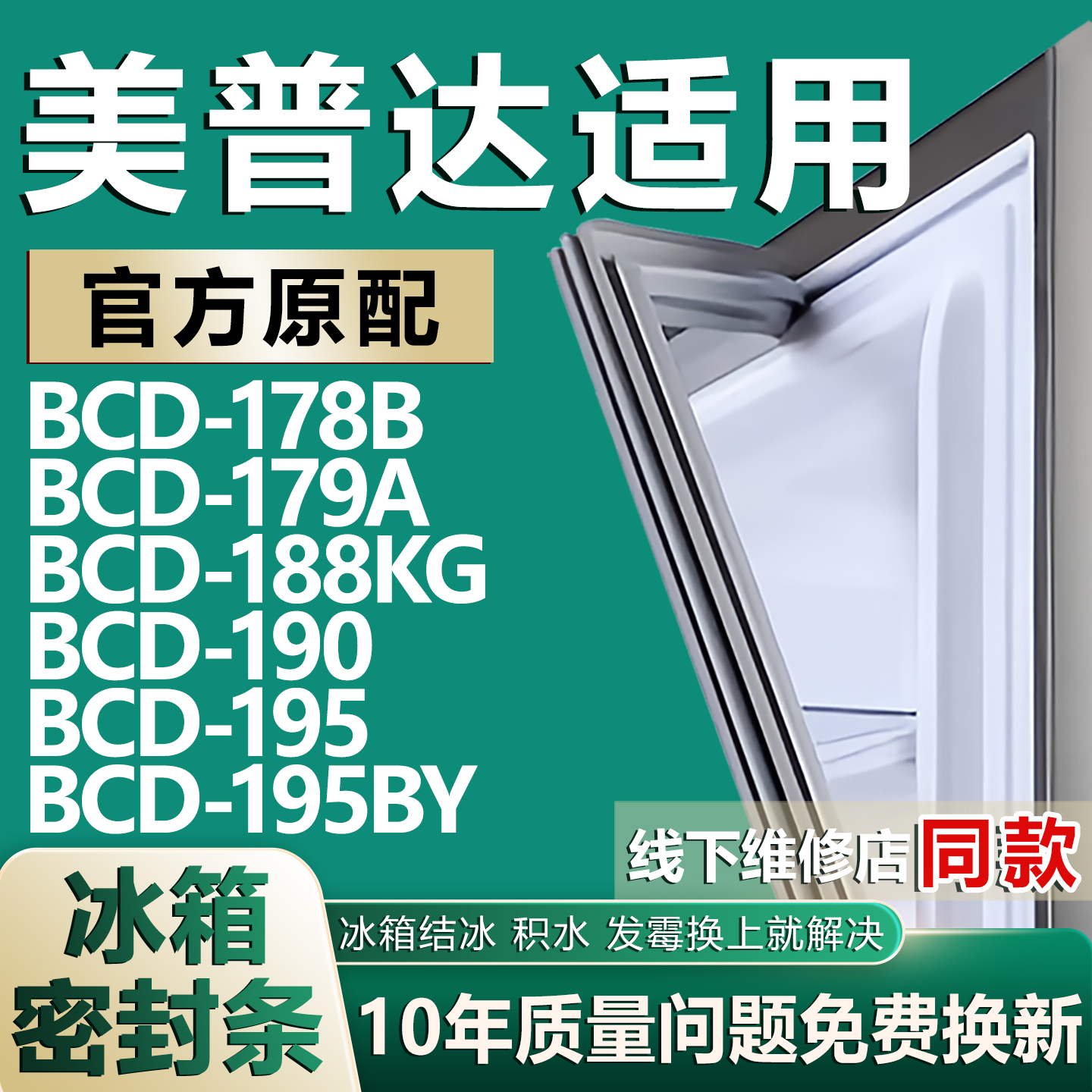 原厂尺寸发货 安装简单 包用十年 免费换新