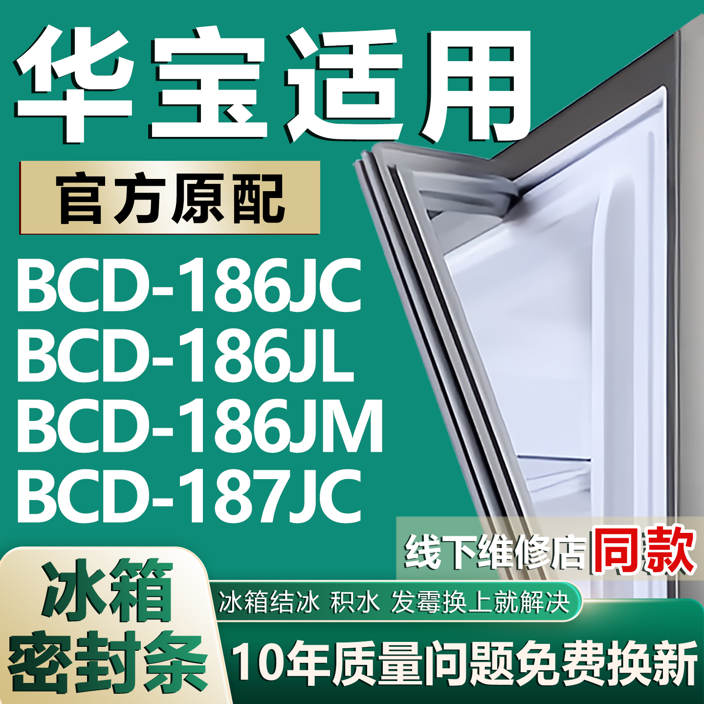 原厂尺寸发货 安装简单 包用十年 免费换新