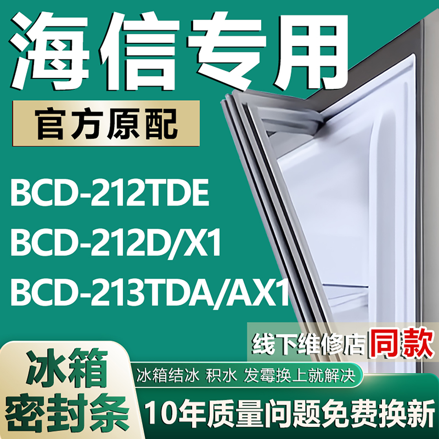 原厂尺寸发货 安装简单 包用十年 免费换新