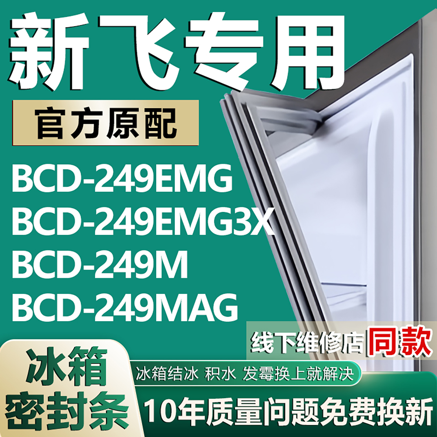 原厂尺寸发货 安装简单 包用十年 免费换新