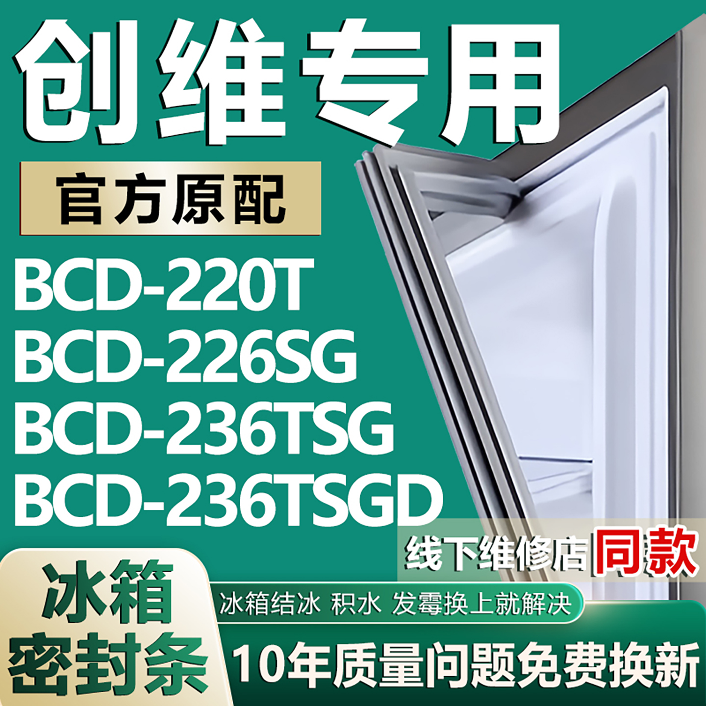 原厂尺寸发货 安装简单 包用十年 免费换新