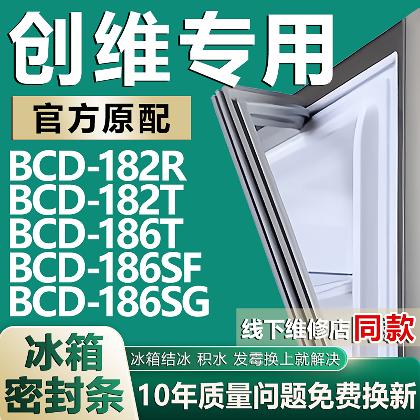 原厂尺寸发货 安装简单 包用十年 免费换新