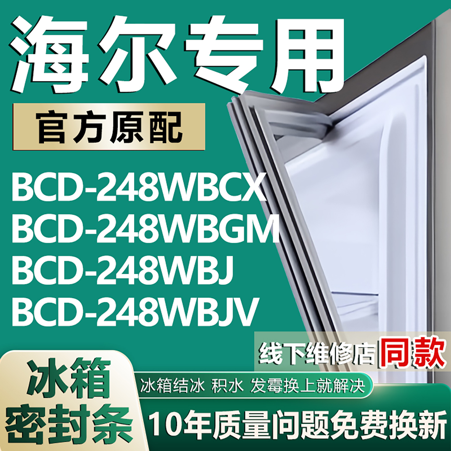 原厂尺寸发货 安装简单 包用十年 免费换新