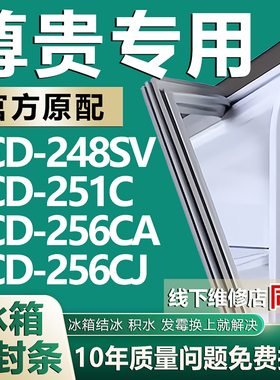 适用于志高BCD-112A177D 72A150D 113P2D 43A118冰箱密封条门胶条