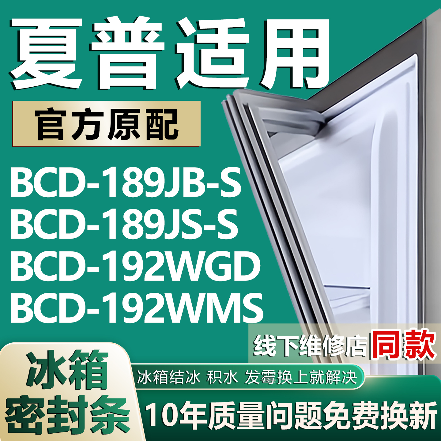 原厂尺寸发货 安装简单 包用十年 免费换新