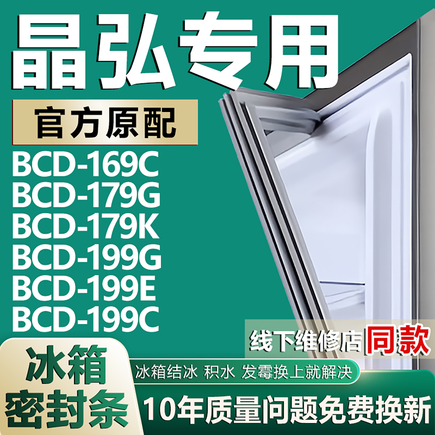 原厂尺寸发货 安装简单 包用十年 免费换新