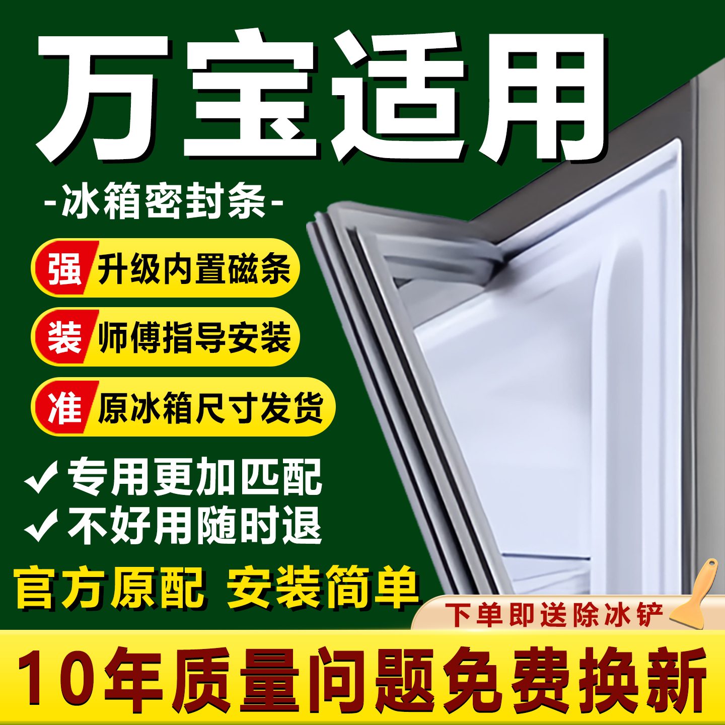 原厂尺寸发货 安装简单 包用十年 免费换新