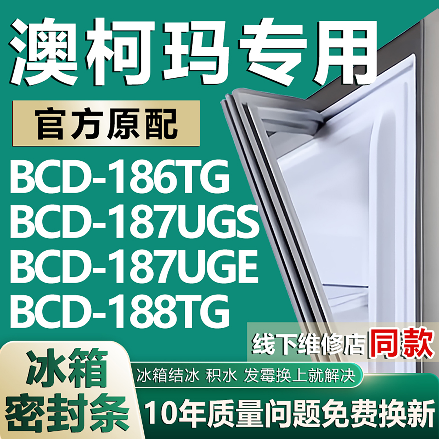 原厂尺寸发货 安装简单 包用十年 免费换新