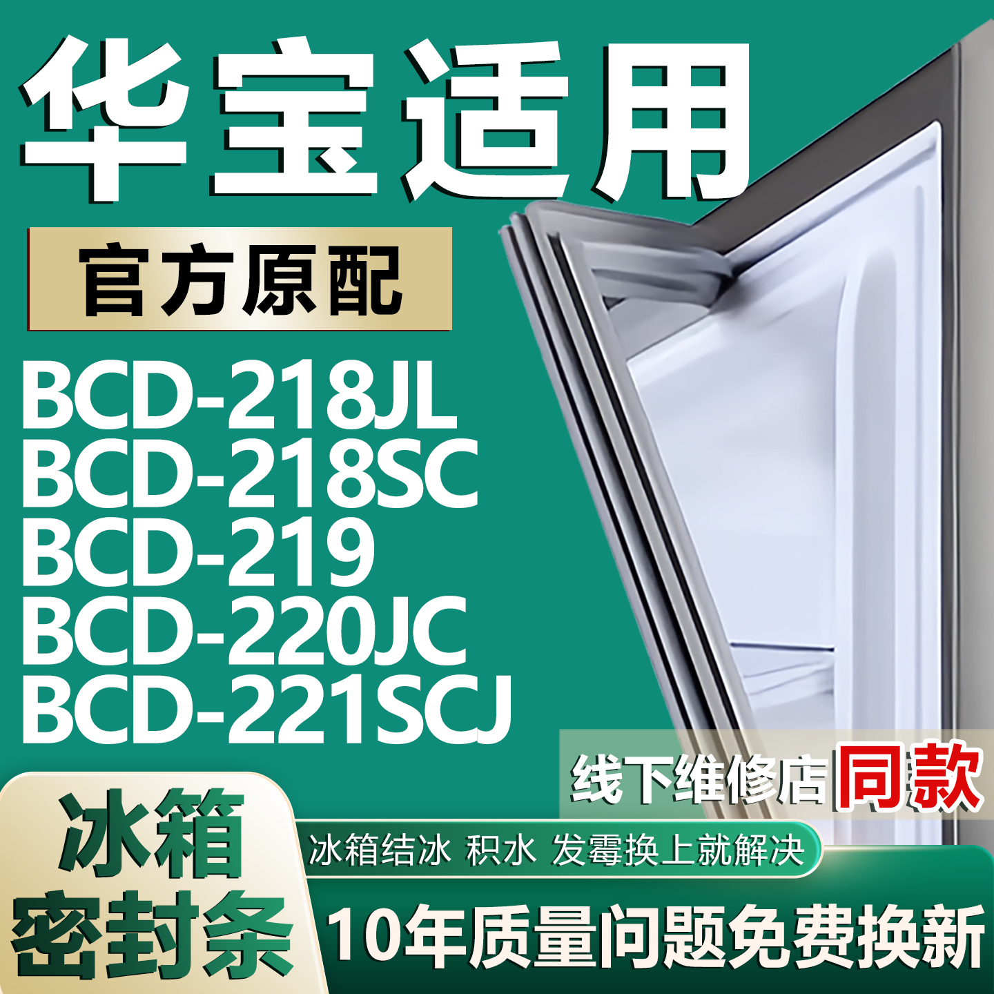 原厂尺寸发货 安装简单 包用十年 免费换新