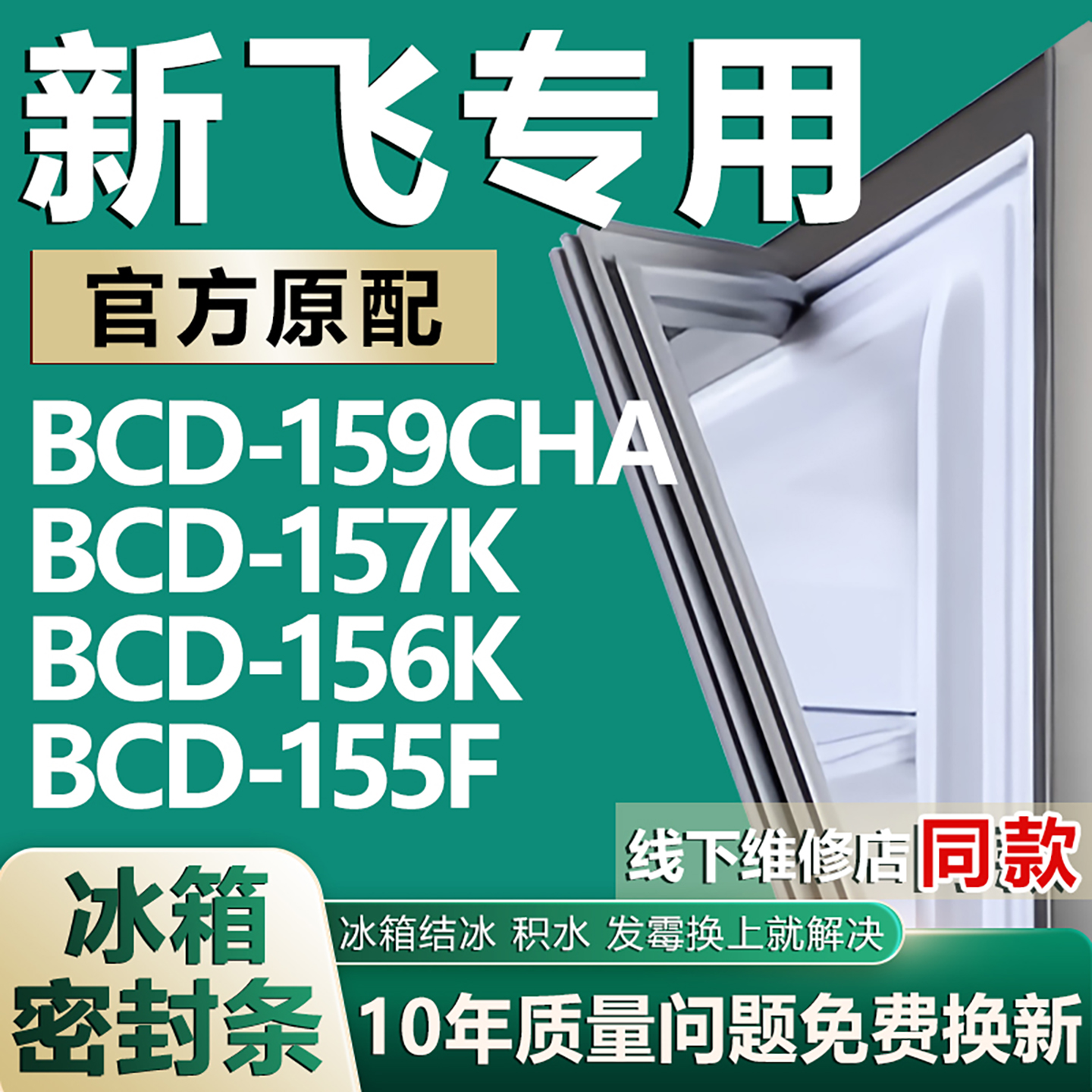 原厂尺寸发货安装简单包用十年免费换新