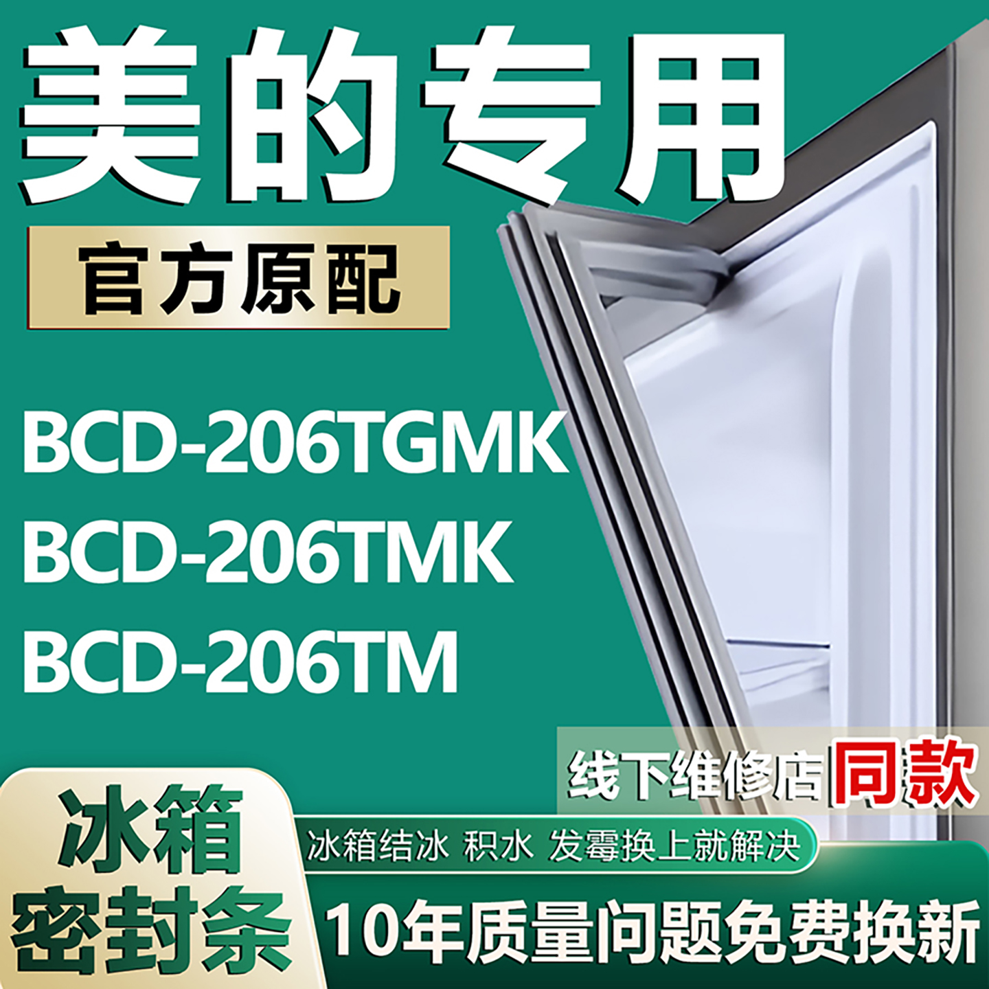 原厂尺寸发货 安装简单 包用十年 免费换新