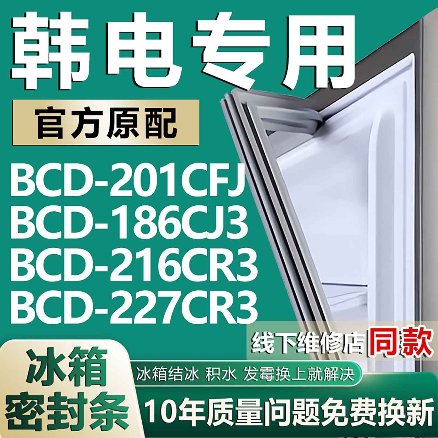 原厂尺寸发货 安装简单 包用十年 免费换新