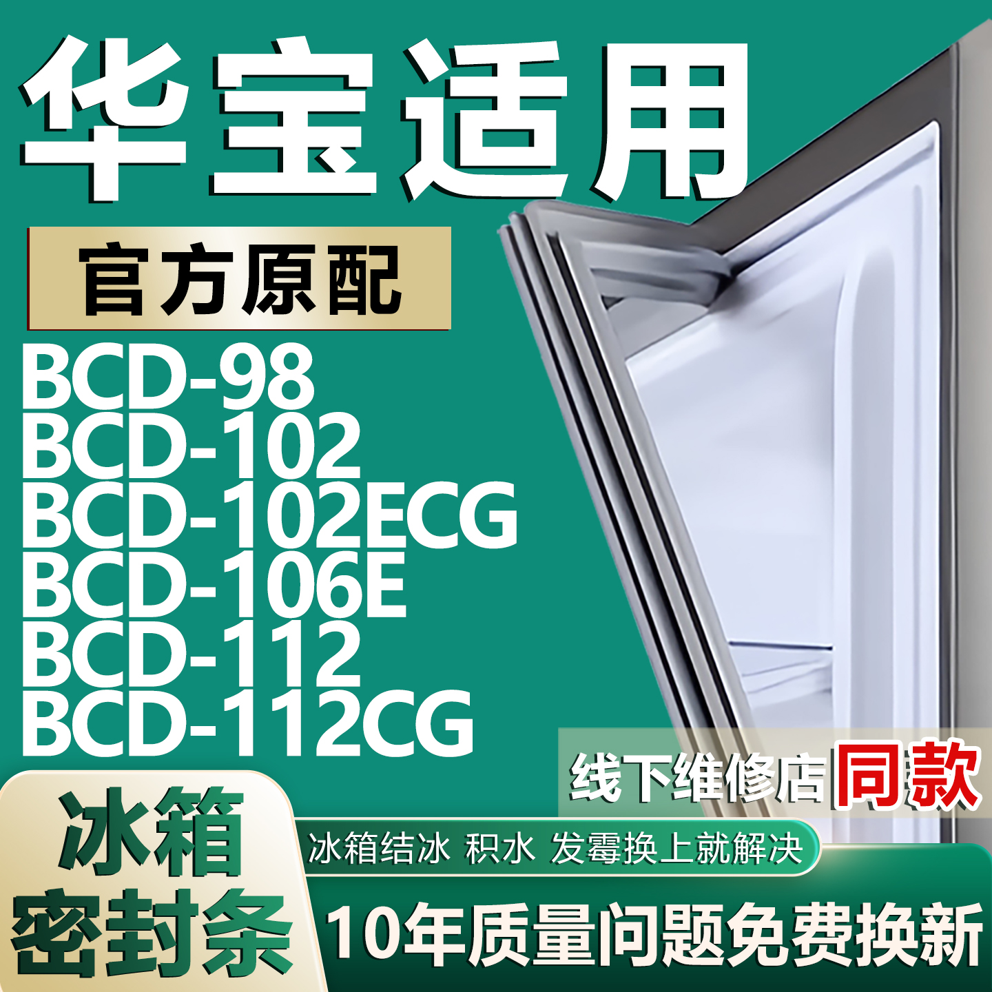 原厂尺寸发货 安装简单 包用十年 免费换新