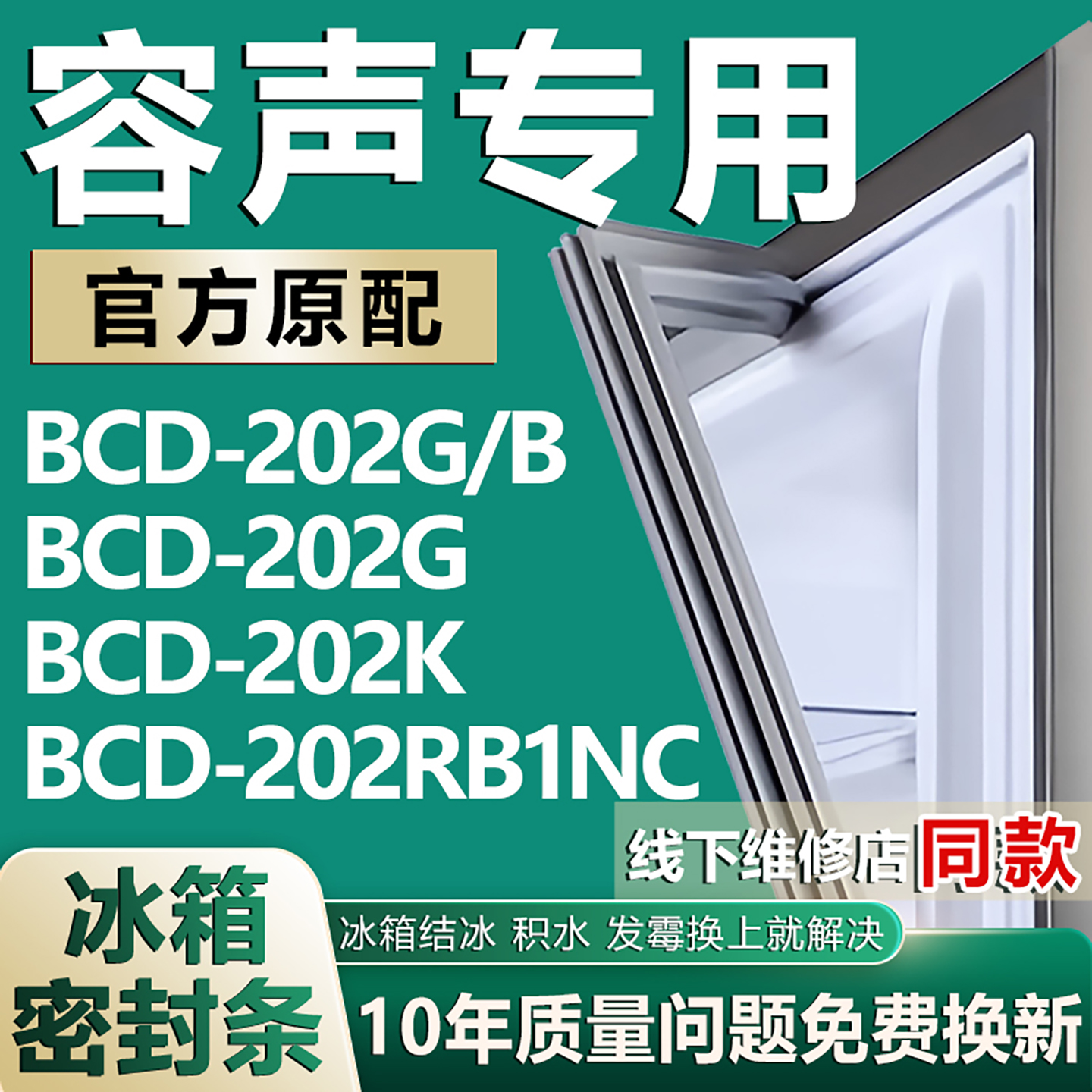 原厂尺寸发货 安装简单 包用十年 免费换新