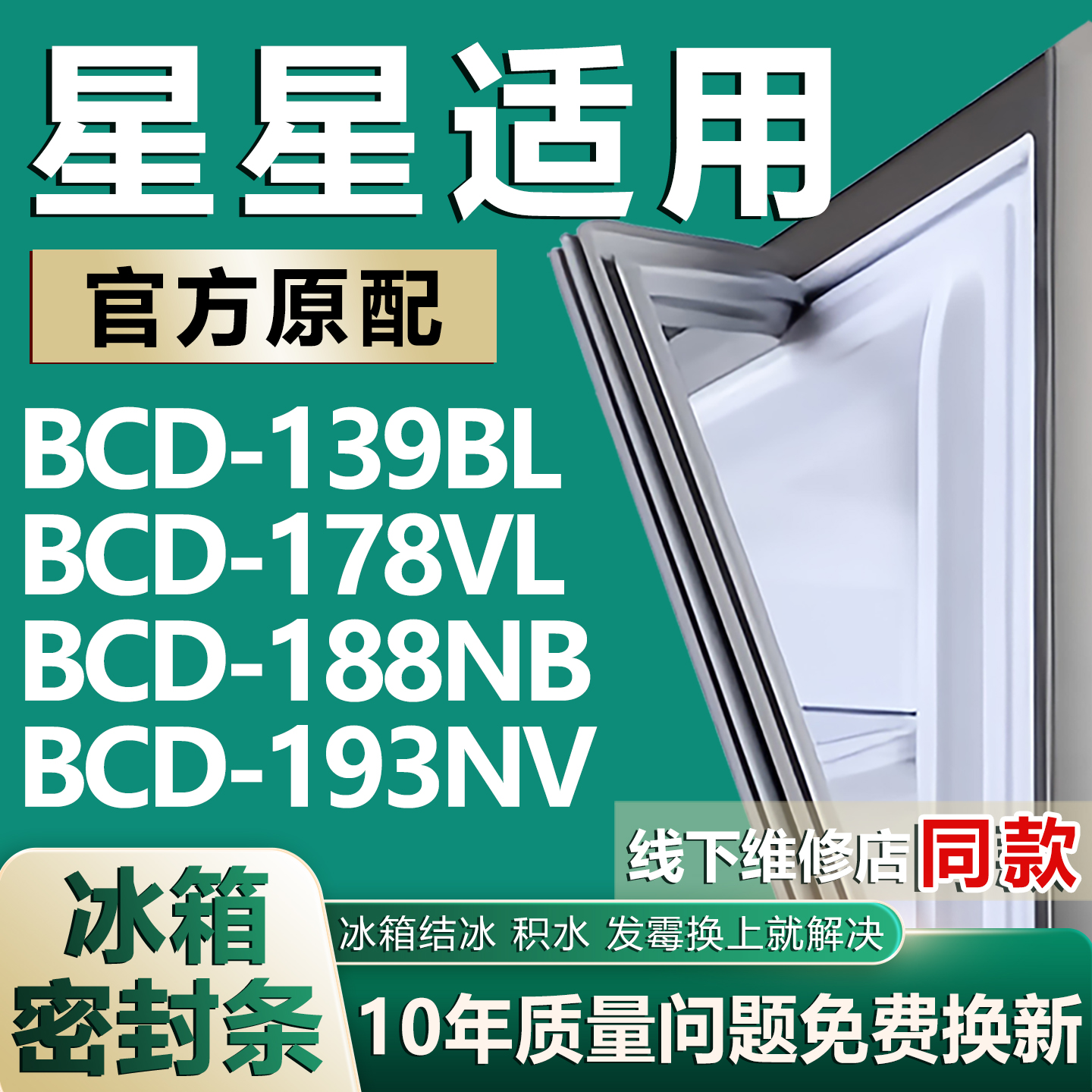 原厂尺寸发货 安装简单 包用十年 免费换新
