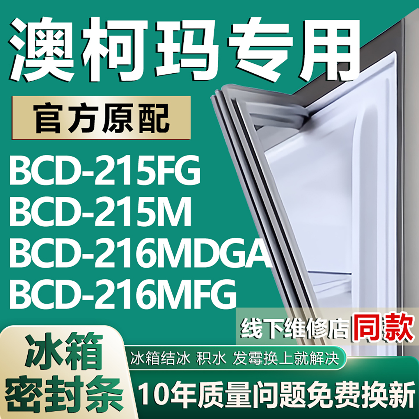 原厂尺寸发货 安装简单 包用十年 免费换新