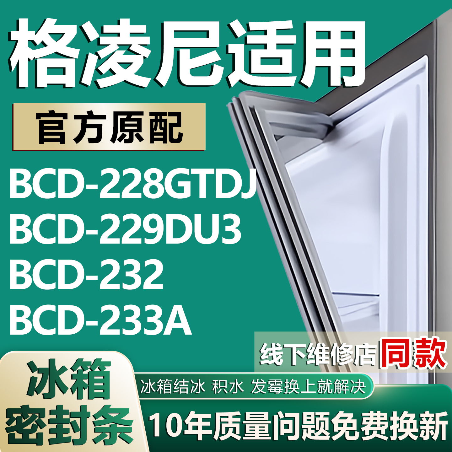 原厂尺寸发货 安装简单 包用十年 免费换新