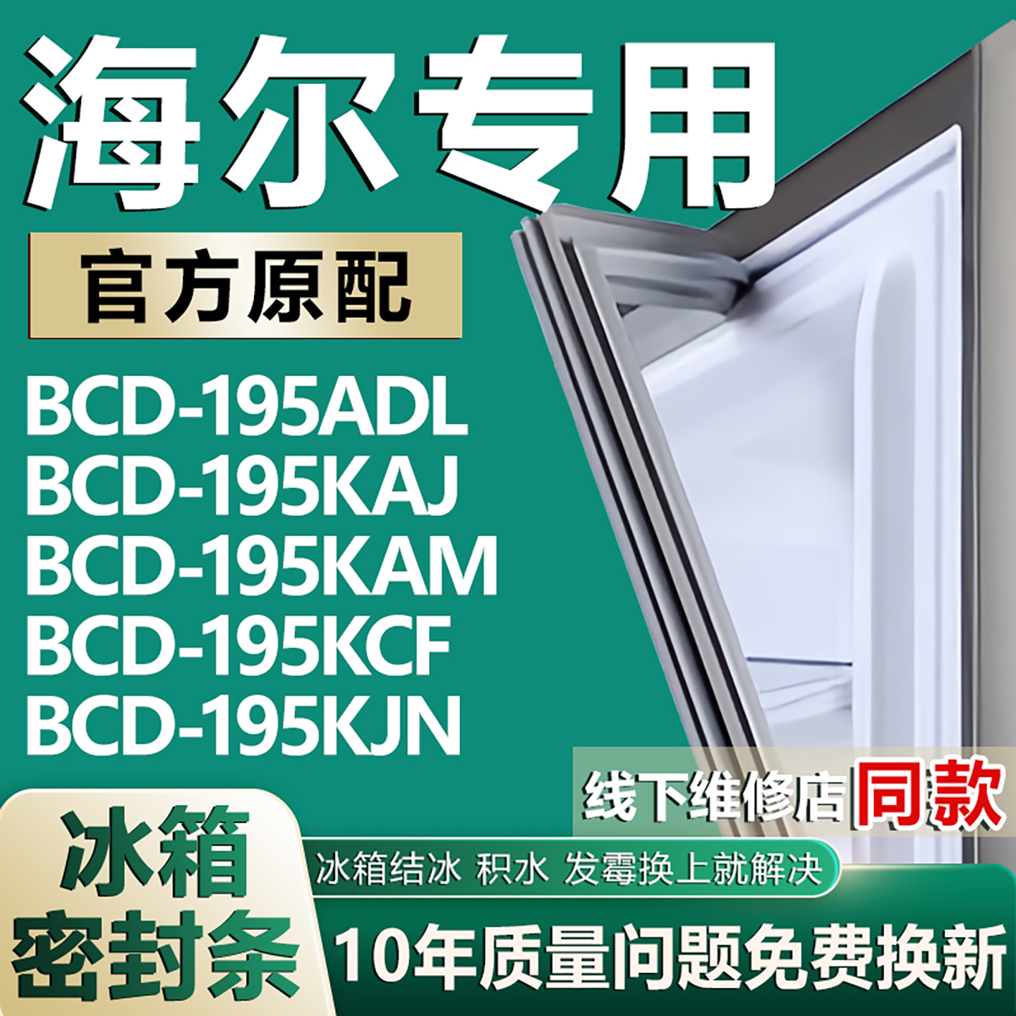 原厂尺寸发货 安装简单 包用十年 免费换新