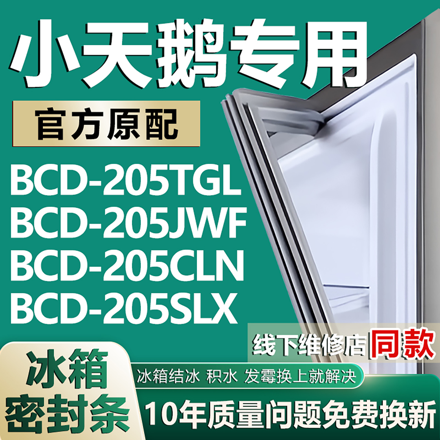 原厂尺寸发货 安装简单 包用十年 免费换新