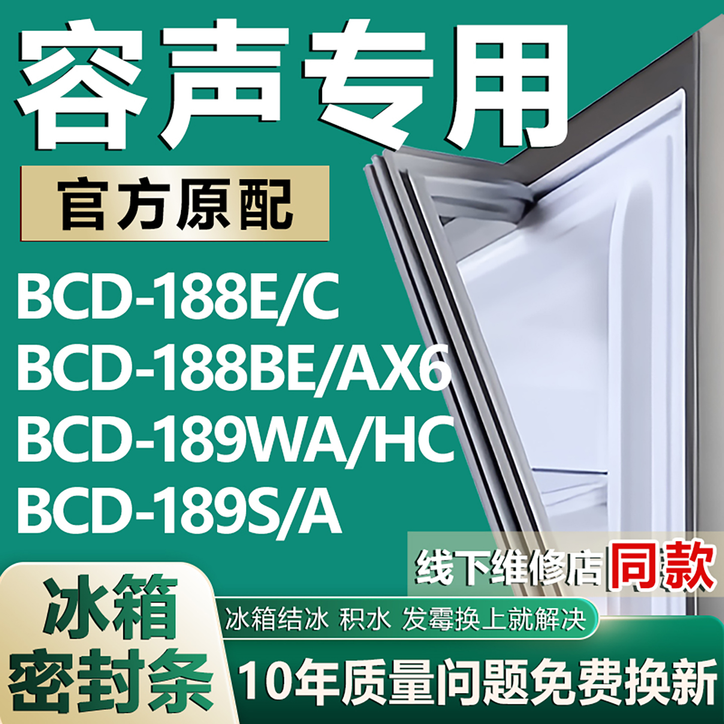 原厂尺寸发货 安装简单 包用十年 免费换新
