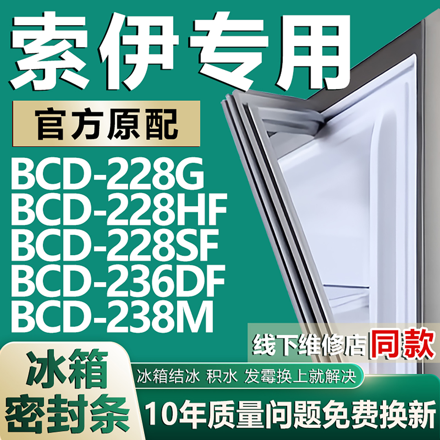 原厂尺寸发货 安装简单 包用十年 免费换新