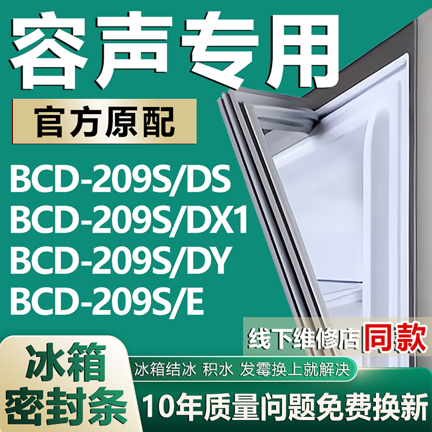 原厂尺寸发货 安装简单 包用十年 免费换新