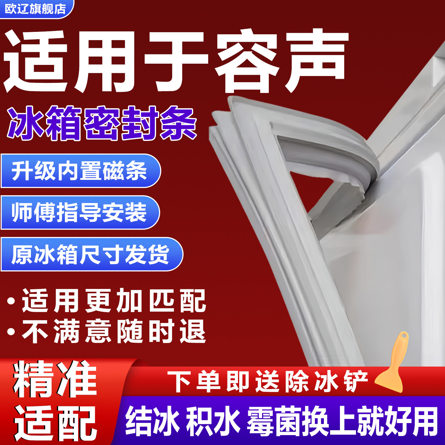 适用容声冰箱密封条门胶条门封条原厂通用配件密封圈磁性万能更换,大家电,冰箱配件,淘宝优惠券,粉丝福利购,淘宝优惠卷