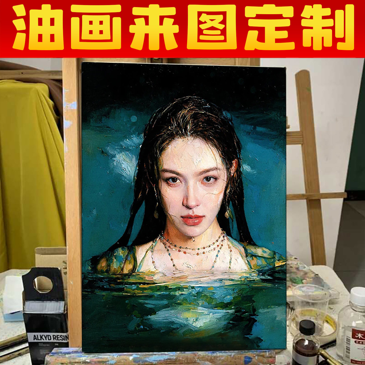 油画定制照片人像肖像画代画风景宠物动物油画手绘婚纱照定制礼物