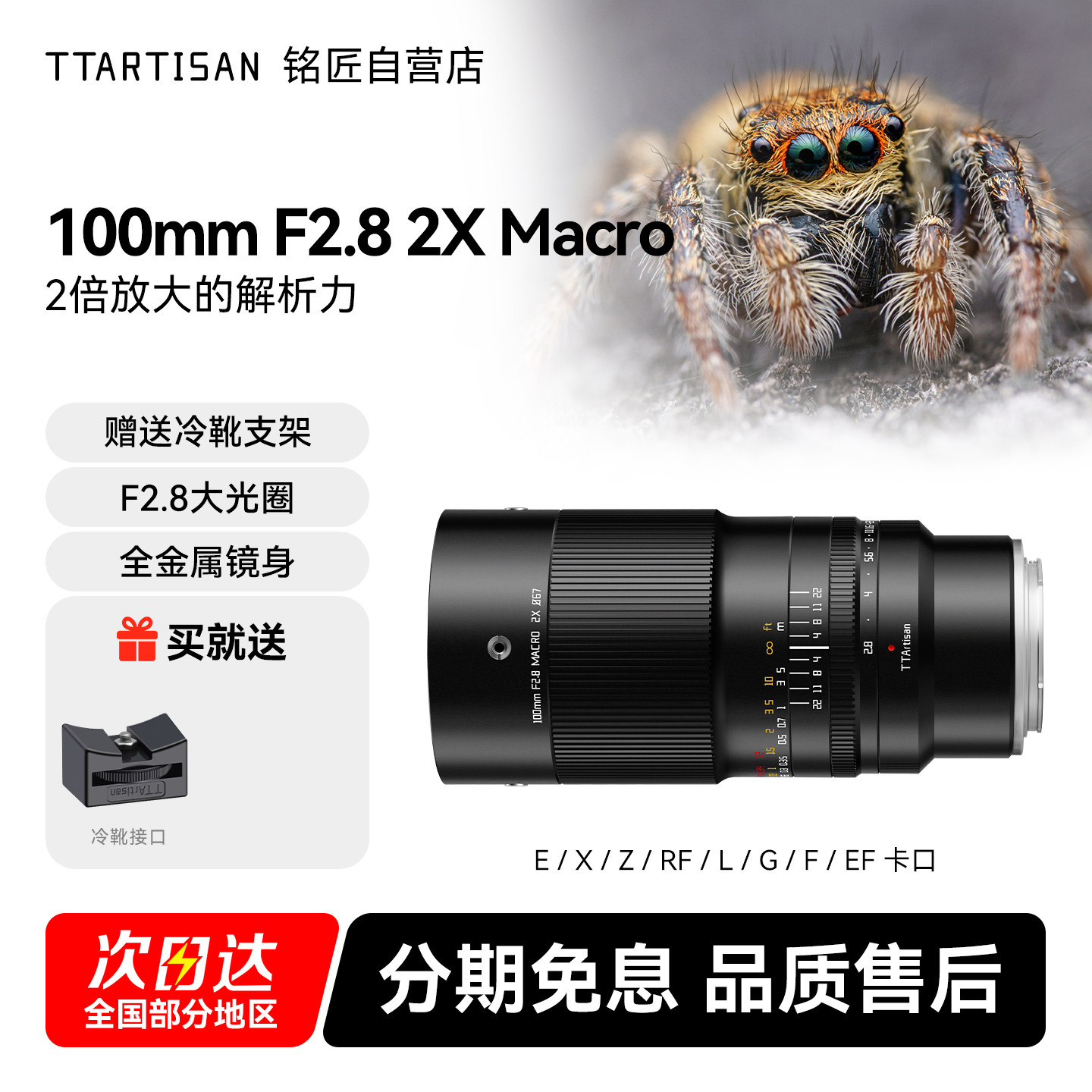 铭匠100mm F2.8全画幅百微微距镜头适用索尼E富士尼康Z佳能R松下L
