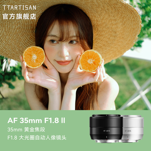 铭匠橙色限量版AF镜头