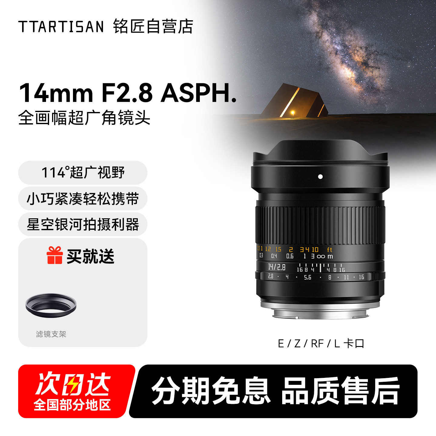 铭匠14mm F2.8全画幅超广角镜头星空风光适用索尼E尼康Z佳