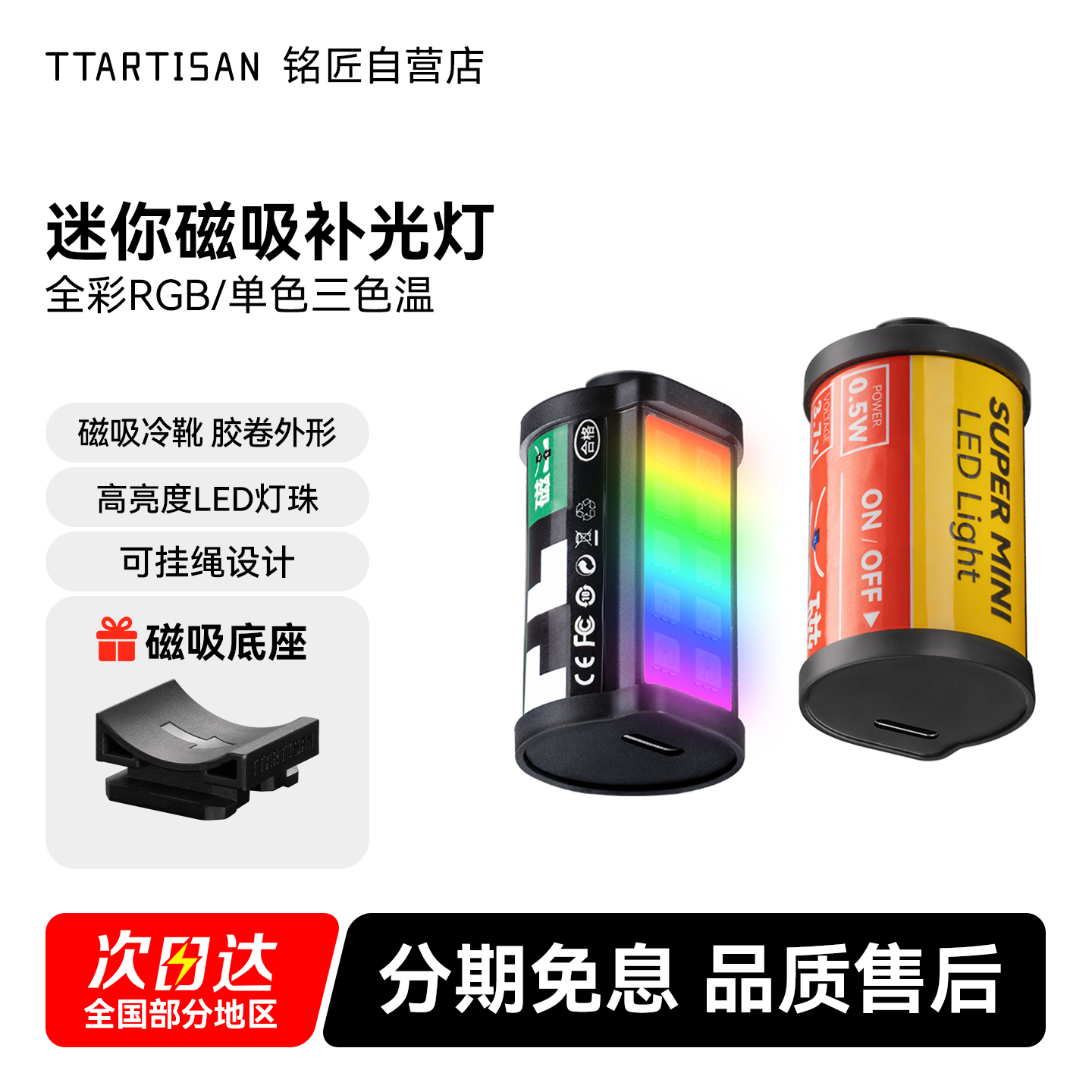 铭匠补光灯,会发光的创意冷靴盖