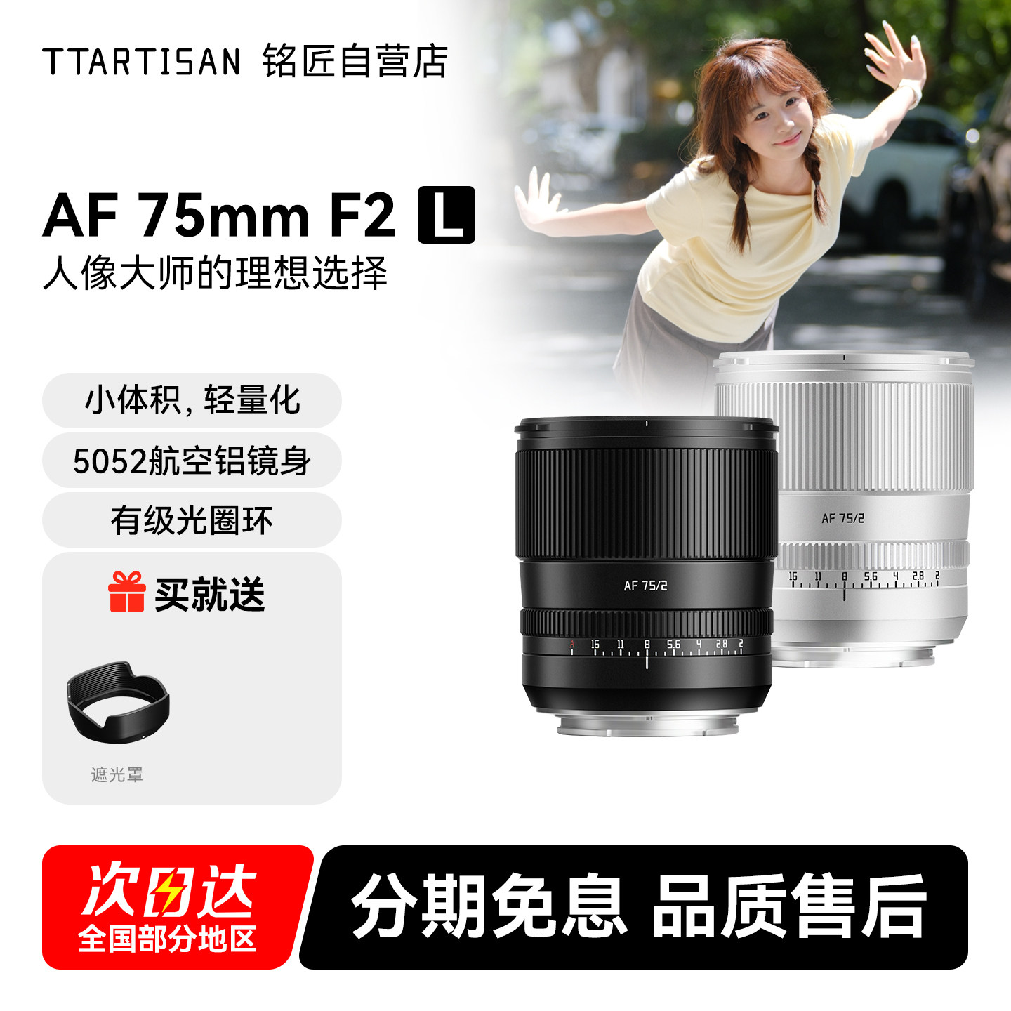 铭匠75mm F2全画幅自动镜头非85mm人像定焦适用松下L卡口