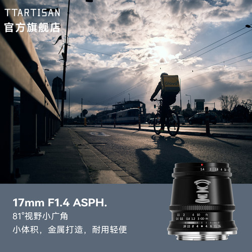铭匠AF 17mm F1.4手动镜头大光圈定焦人文适用索尼E口尼康Z富士X