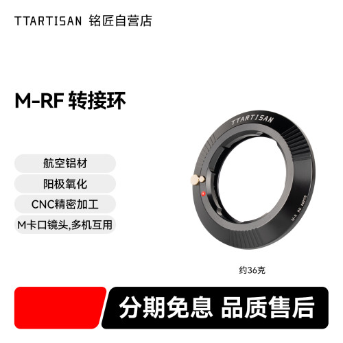 徕卡铭匠光学适用佳能微单转接环