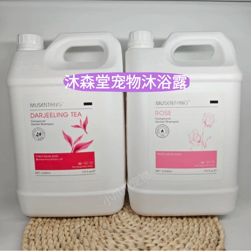 沐森堂浴液夏威夷宠物浴液狗狗猫咪香波护毛素图片