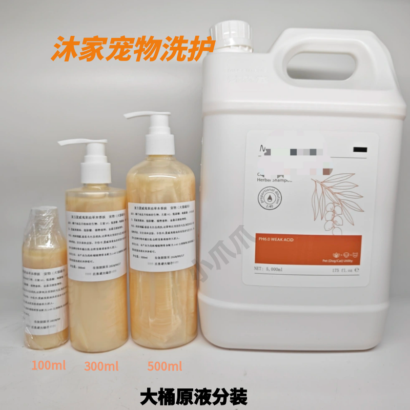 沐森堂夏威夷宠物浴液狗狗香波杀菌除臭留香护毛分装