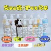 克里斯丁家沐浴露开喜特倍湿白又白蓬松洗猫咪狗狗香波护毛分装