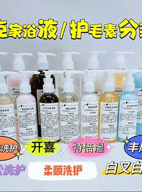 克里斯丁家沐浴露开喜特倍湿白又白蓬松洗猫咪狗狗香波护毛分装