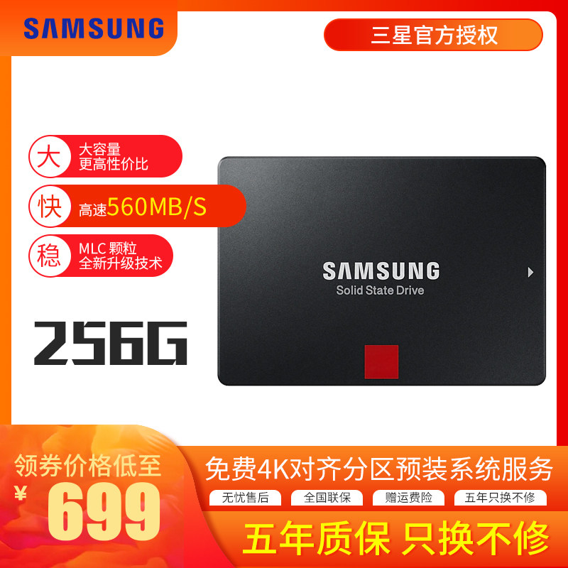 [Interest-free installments]Samsung SSD 256g SSD 860Pro notebook Desktop computer SSD MLC grain Solid hard disk 480g 500g 1tin the Computer Hardware/Monitor/Computer Peripherals , SSD  category - from Buy2taobao.com to provide professional Taobao agent buy service