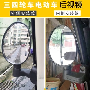 电动三四轮车篷车通用改装超清凸面后视镜小刀\新日\艾玛反光镜配