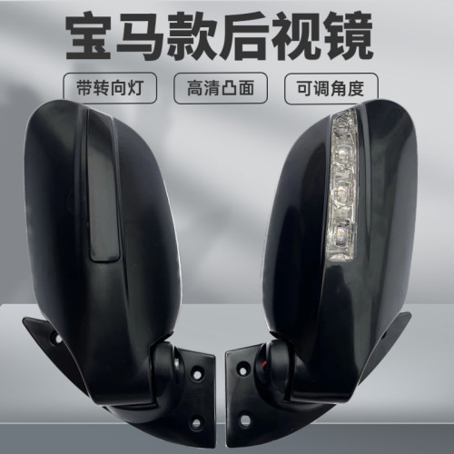 宝马款后视镜高清凸面带灯