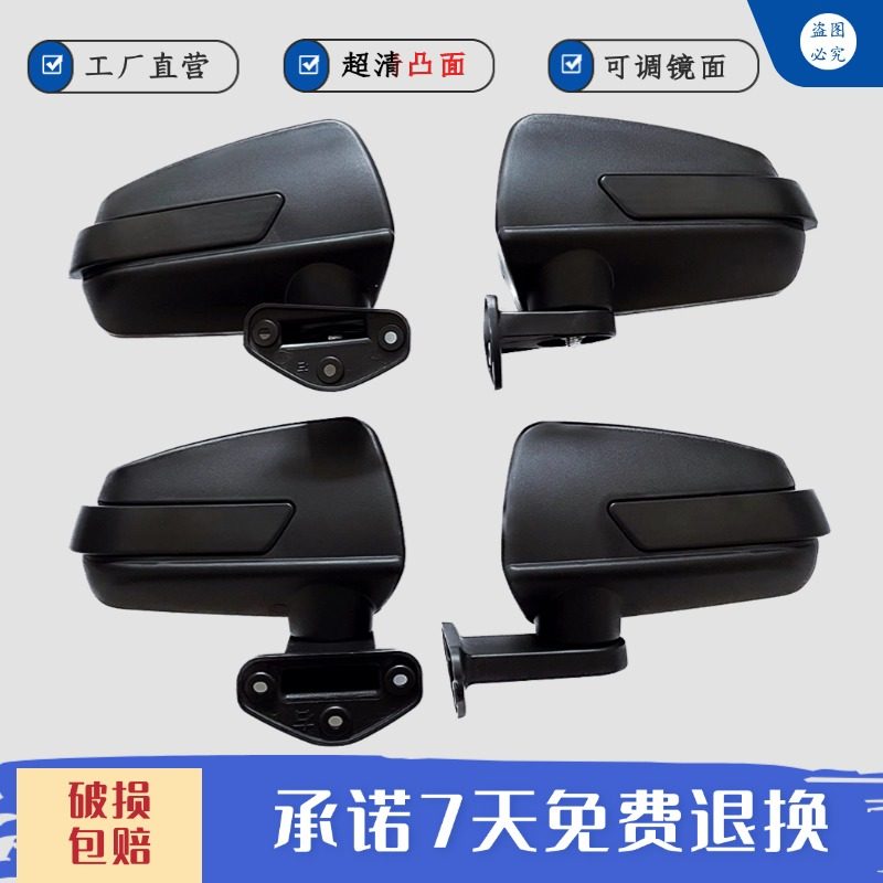 适用于电动三四轮车海宝HB猎豹海航凸面三孔倒车镜反光后视镜通用