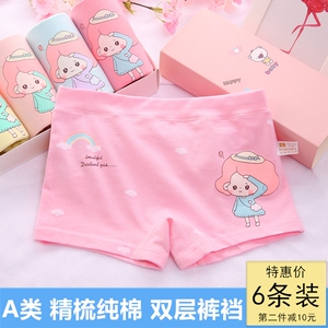 女童纯棉平角儿童内裤女中大童四角打底裤宝宝学生1/3/5/7/9/12岁