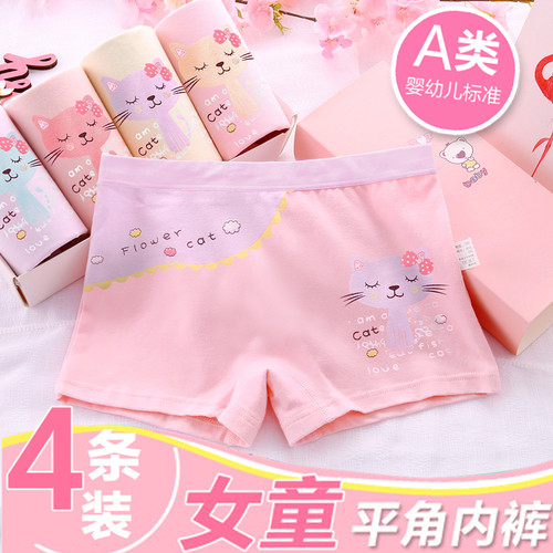 纯棉儿童内裤小孩女童平角不夹PP
